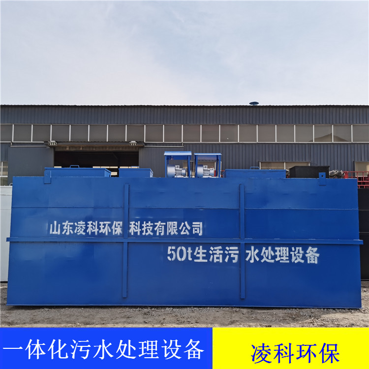 广州一体化污水处理设备